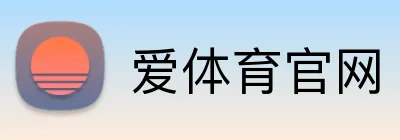 爱体育官网 Logo